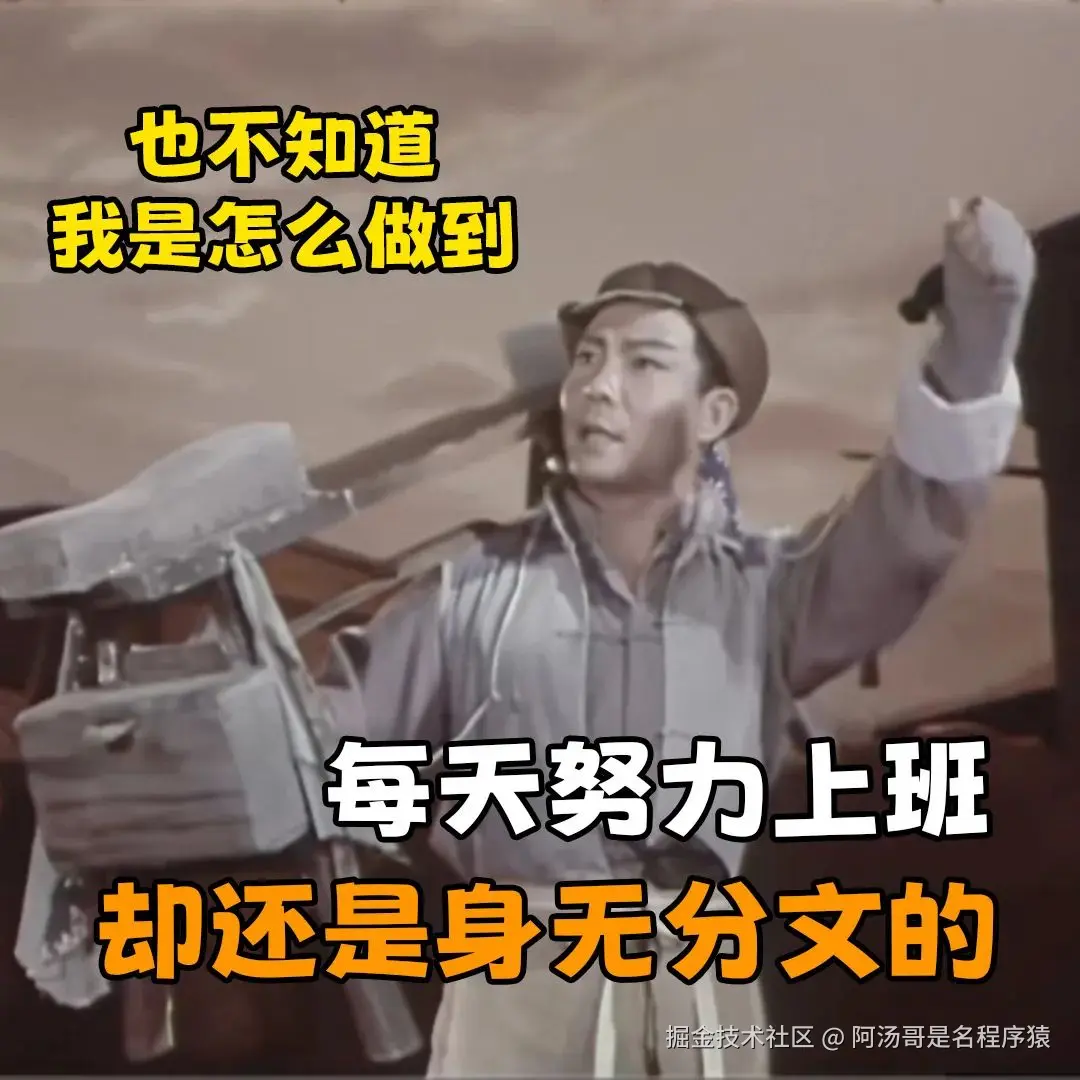 阿汤哥是名程序猿于2025-01-22 14:46发布的图片