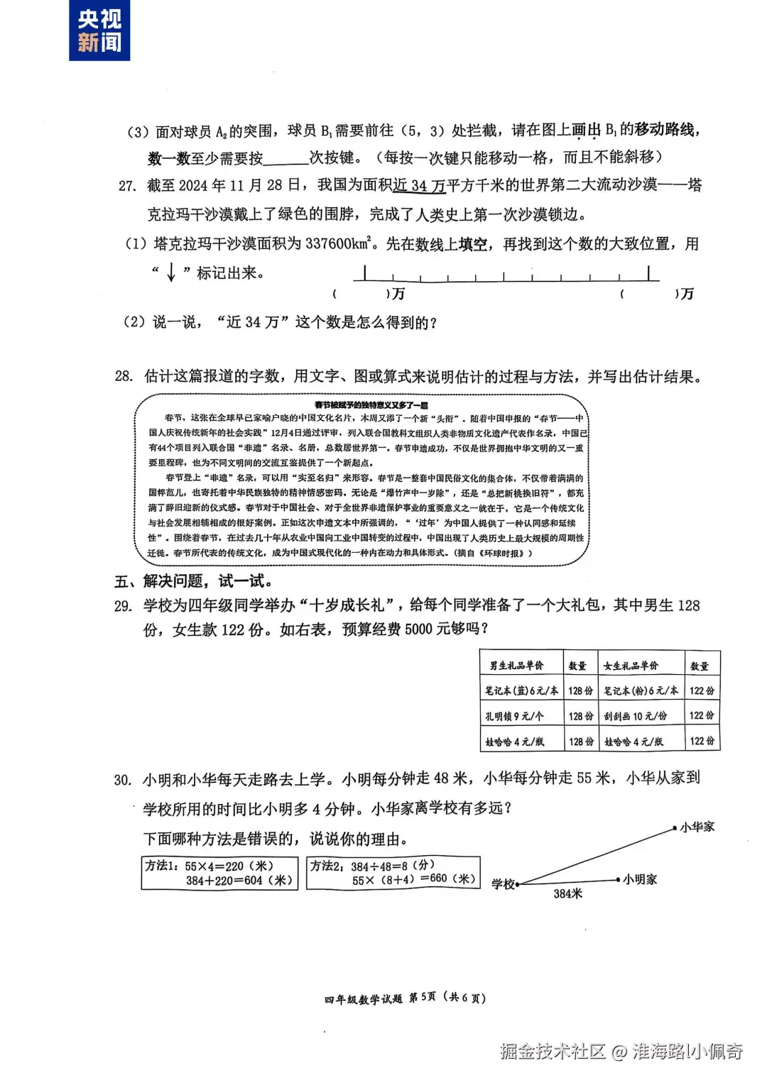 淮海路l小佩奇于2025-01-15 06:36发布的图片