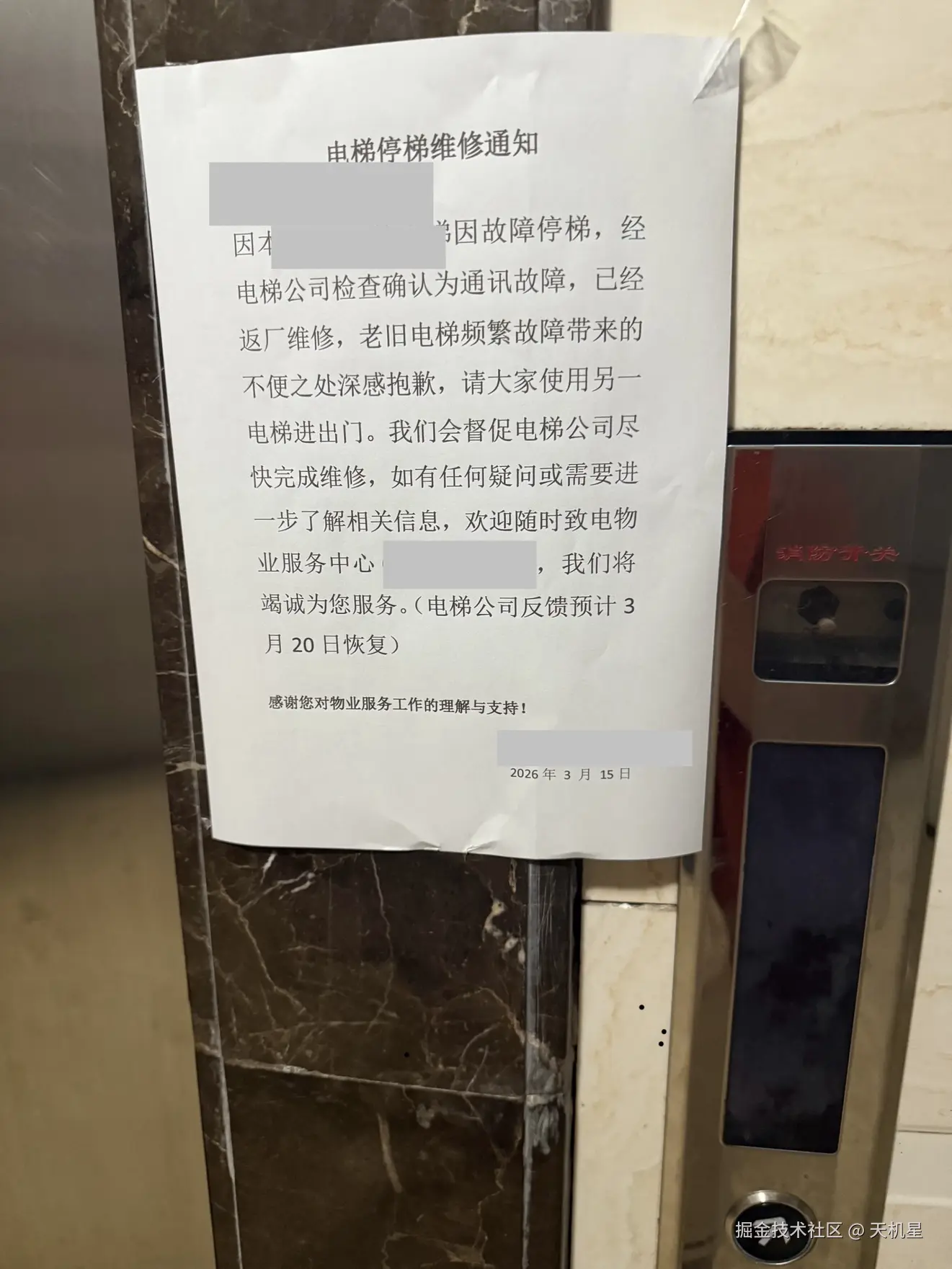 天机星于2026-03-23 01:46发布的图片