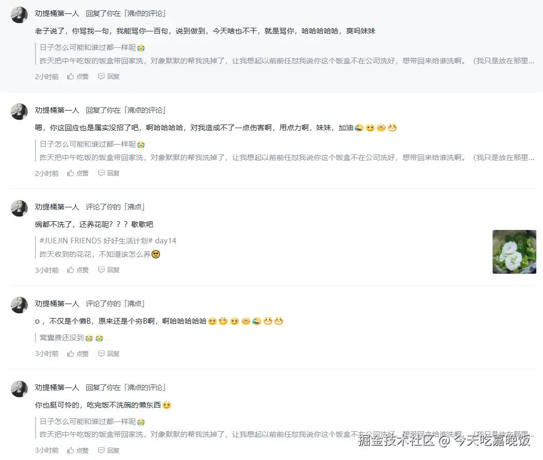 今天吃嘉晚饭于2025-08-20 14:01发布的图片