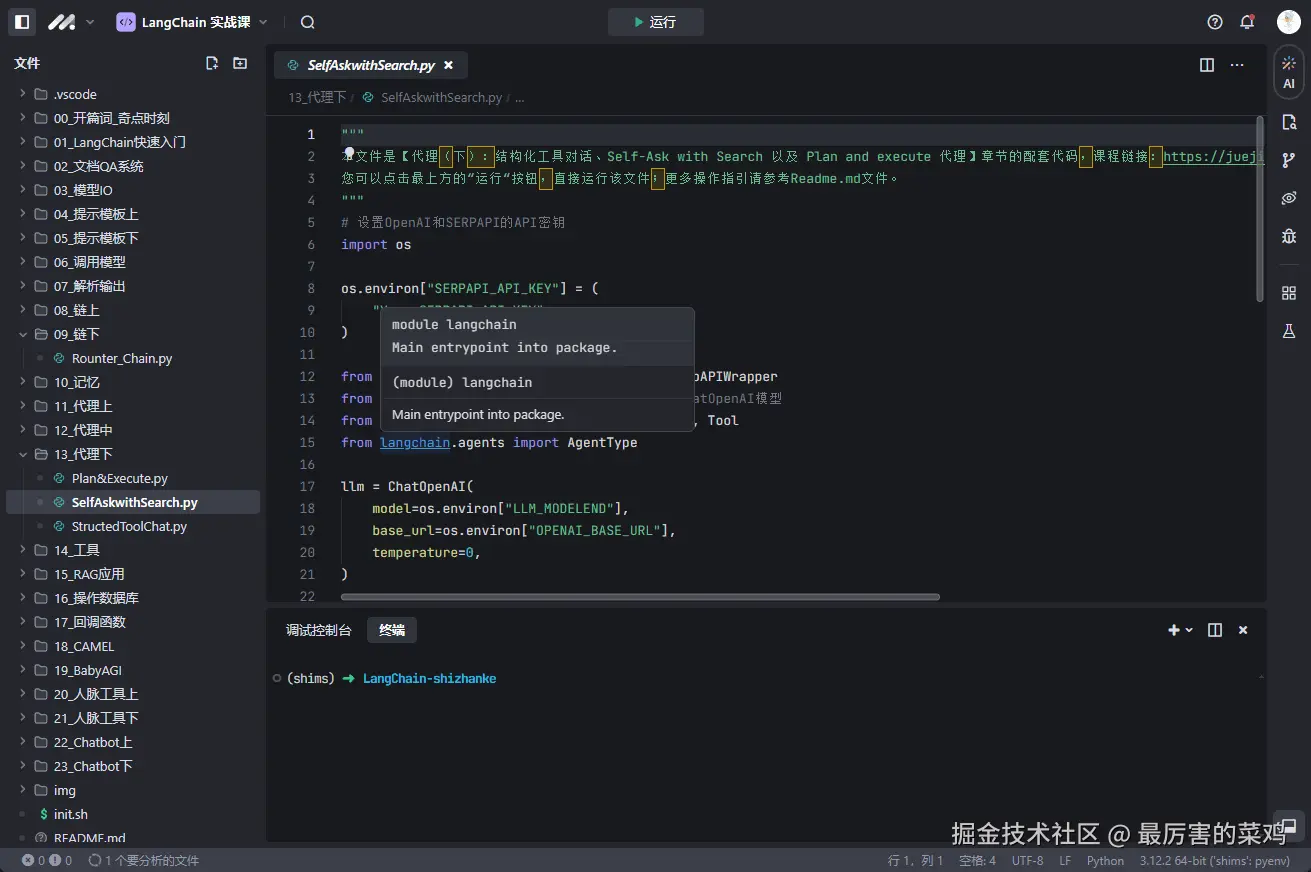 最厉害的菜鸡于2024-11-17 09:16发布的图片