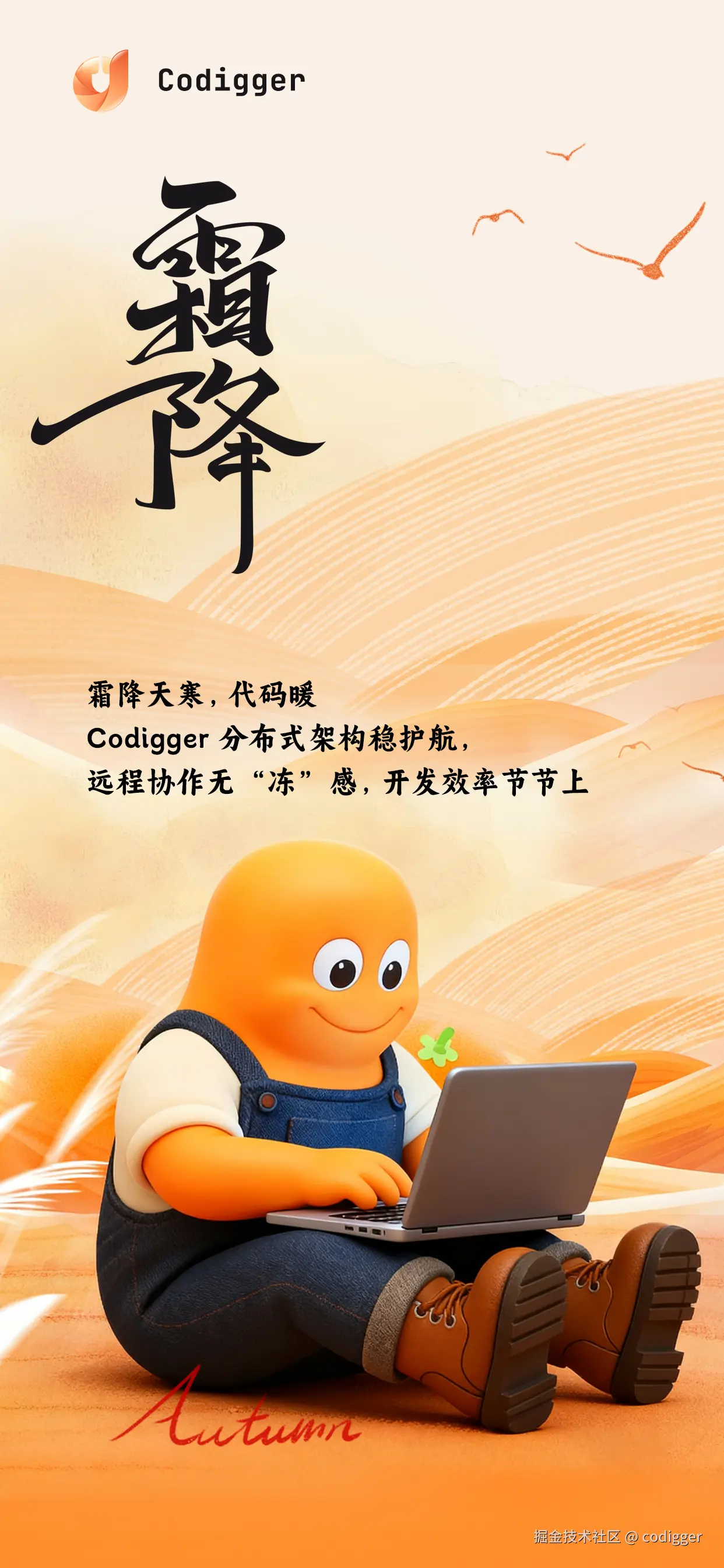 codigger于2025-10-23 11:57发布的图片