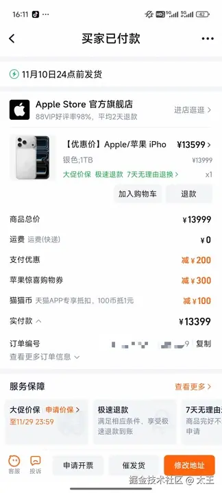 太王于2025-10-23 16:16发布的图片