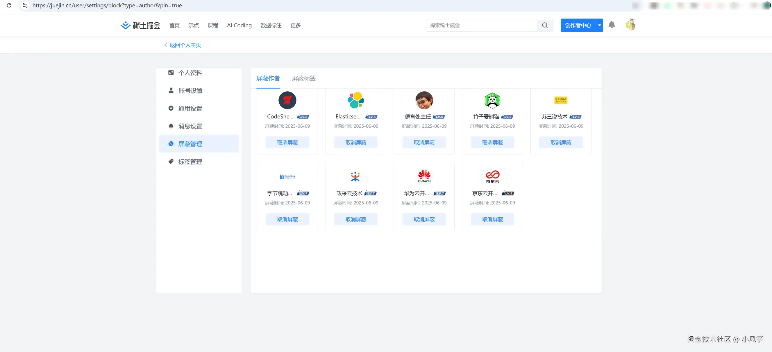 小风筝于2026-02-09 21:57发布的图片