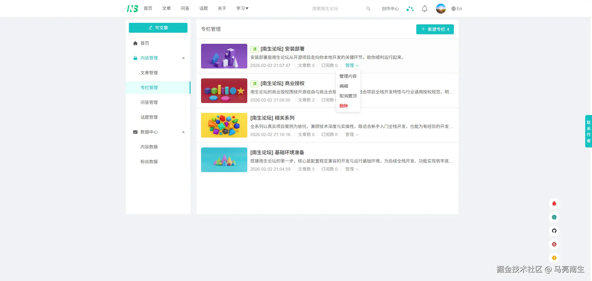 马亮南生于2026-02-03 10:29发布的图片