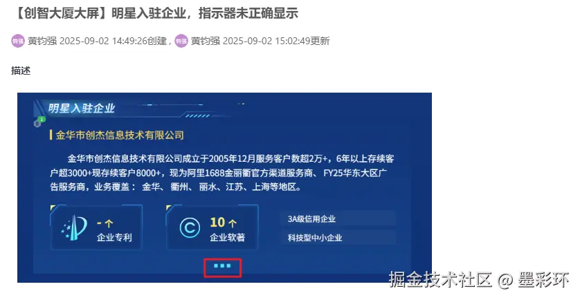 墨彩环于2025-09-02 07:16发布的图片