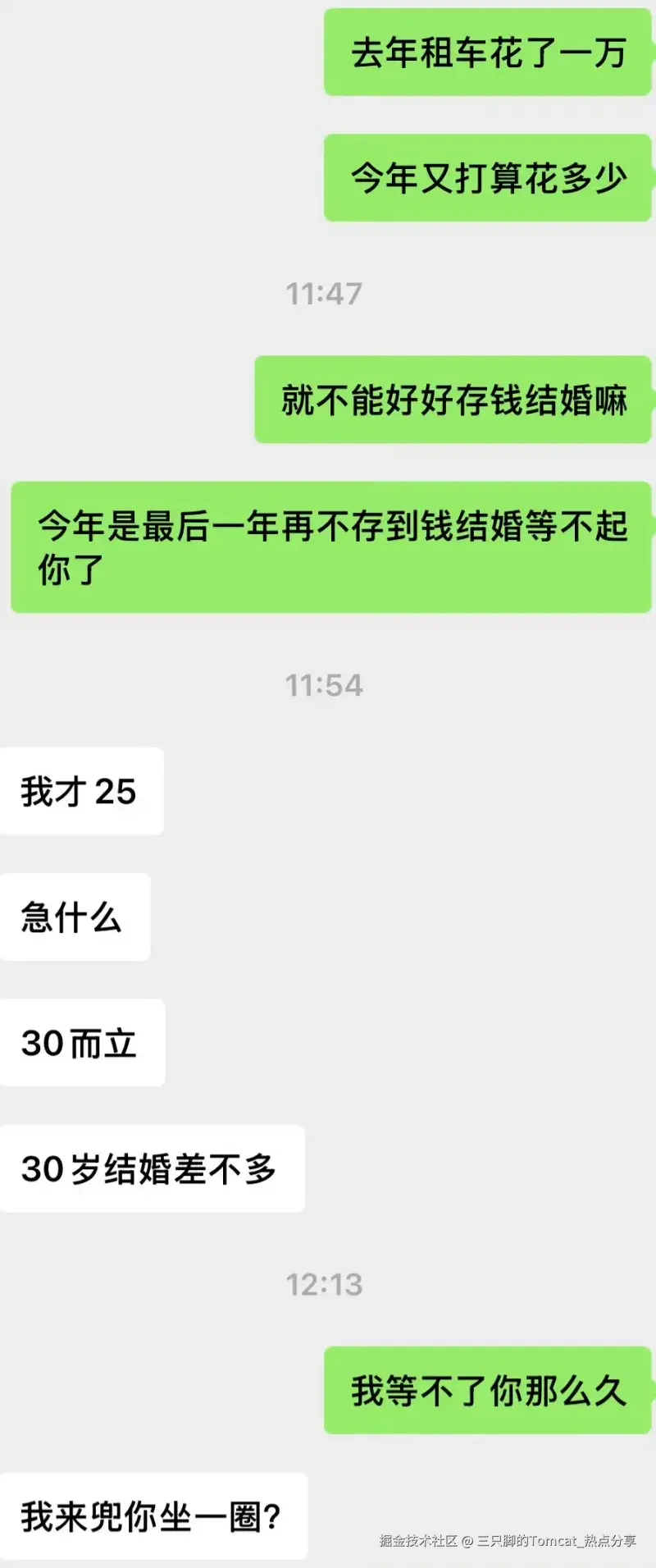 三只脚的Tomcat_热点分享于2026-02-12 16:46发布的图片