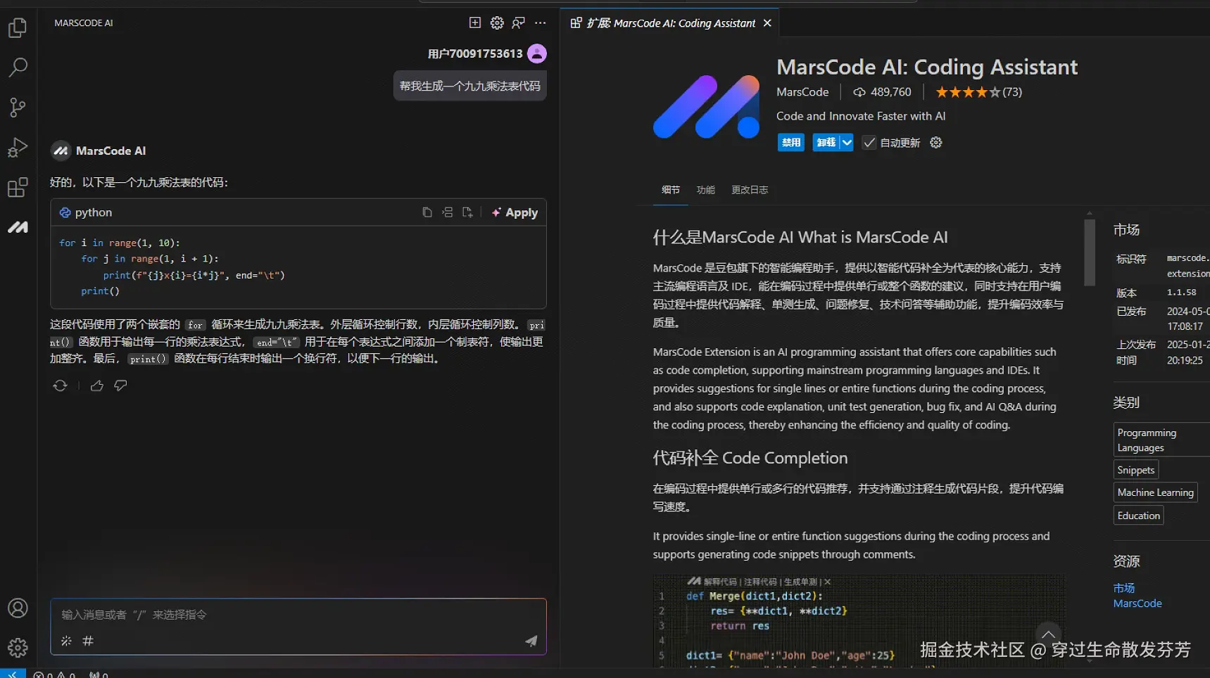 穿过生命散发芬芳于2025-01-23 21:22发布的图片