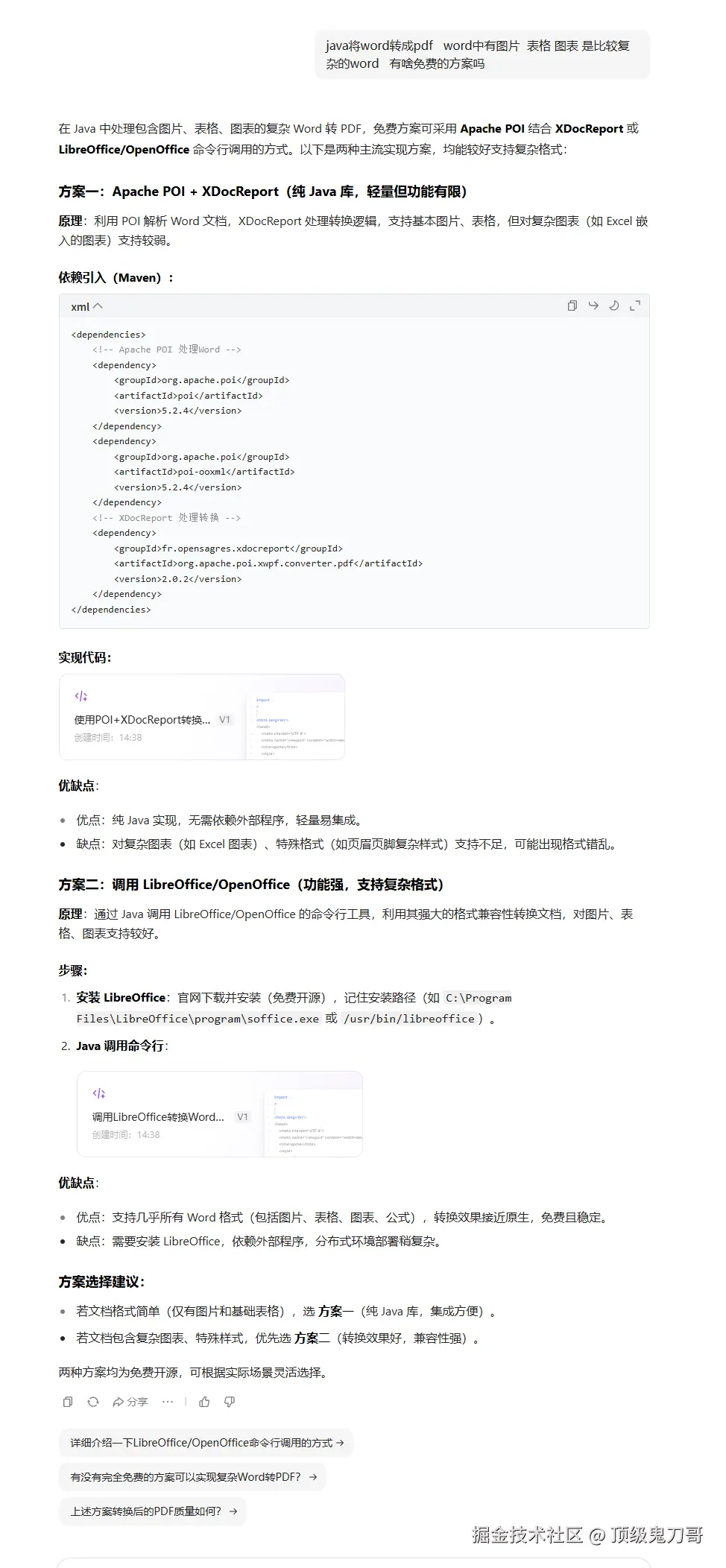 顶级鬼刀哥于2025-09-22 14:42发布的图片
