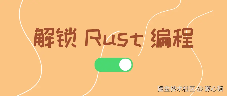 Rust