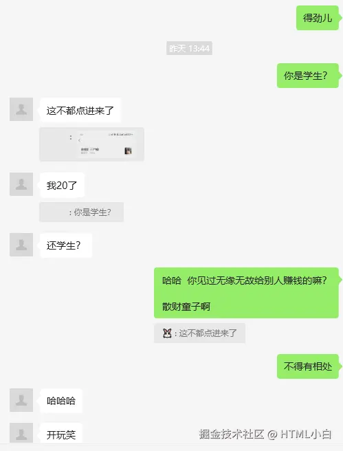 HTML小白于2025-08-13 09:25发布的图片