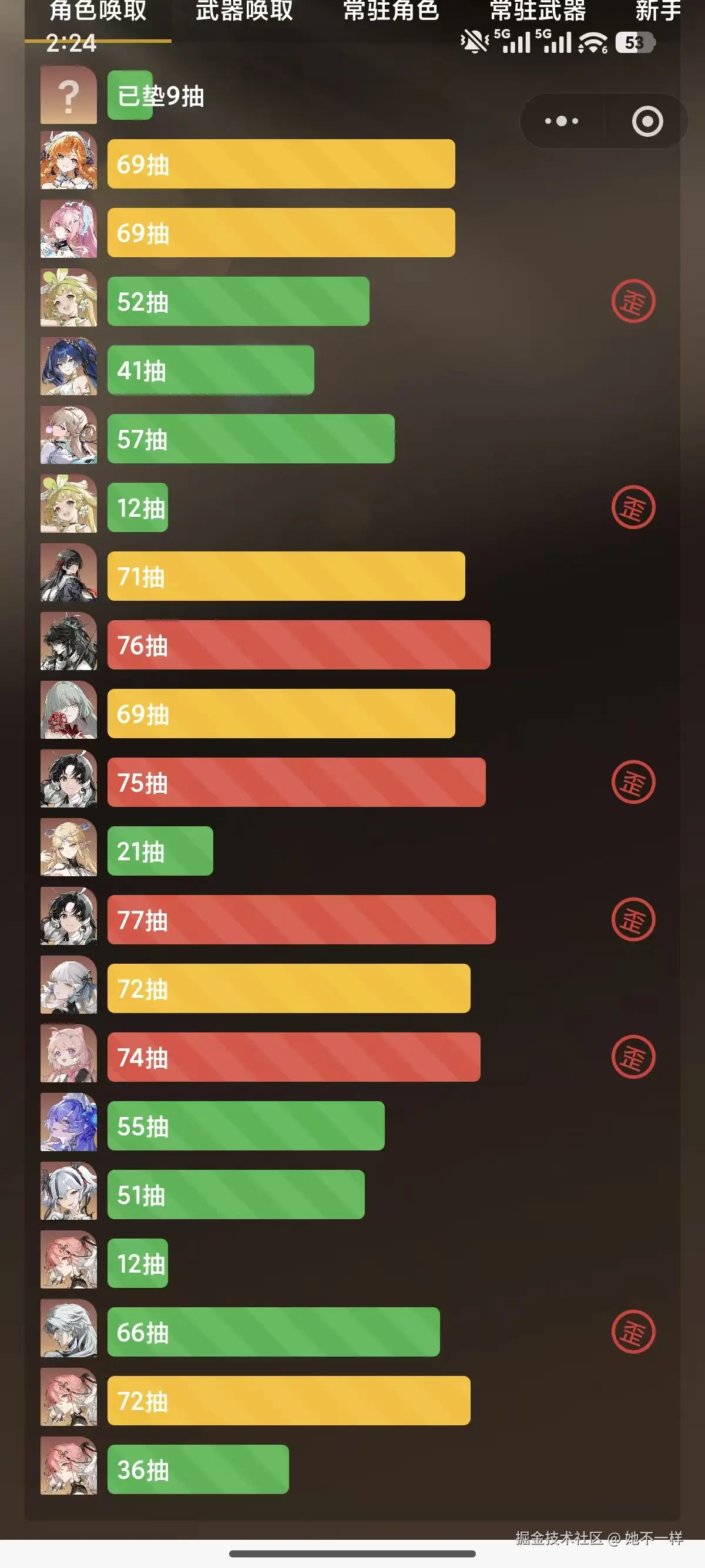 她不一样于2026-03-19 14:27发布的图片