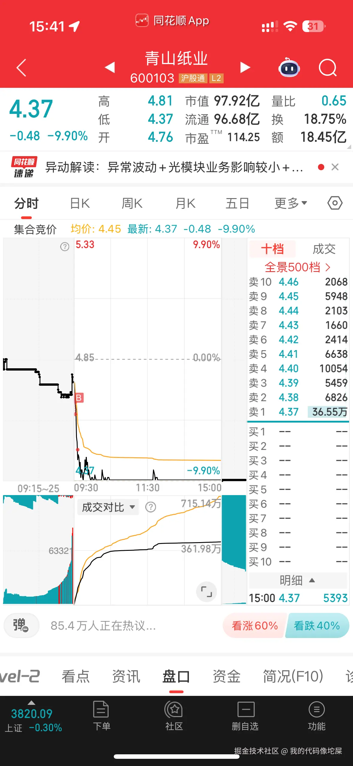 我的代码像坨屎于2025-09-19 15:42发布的图片