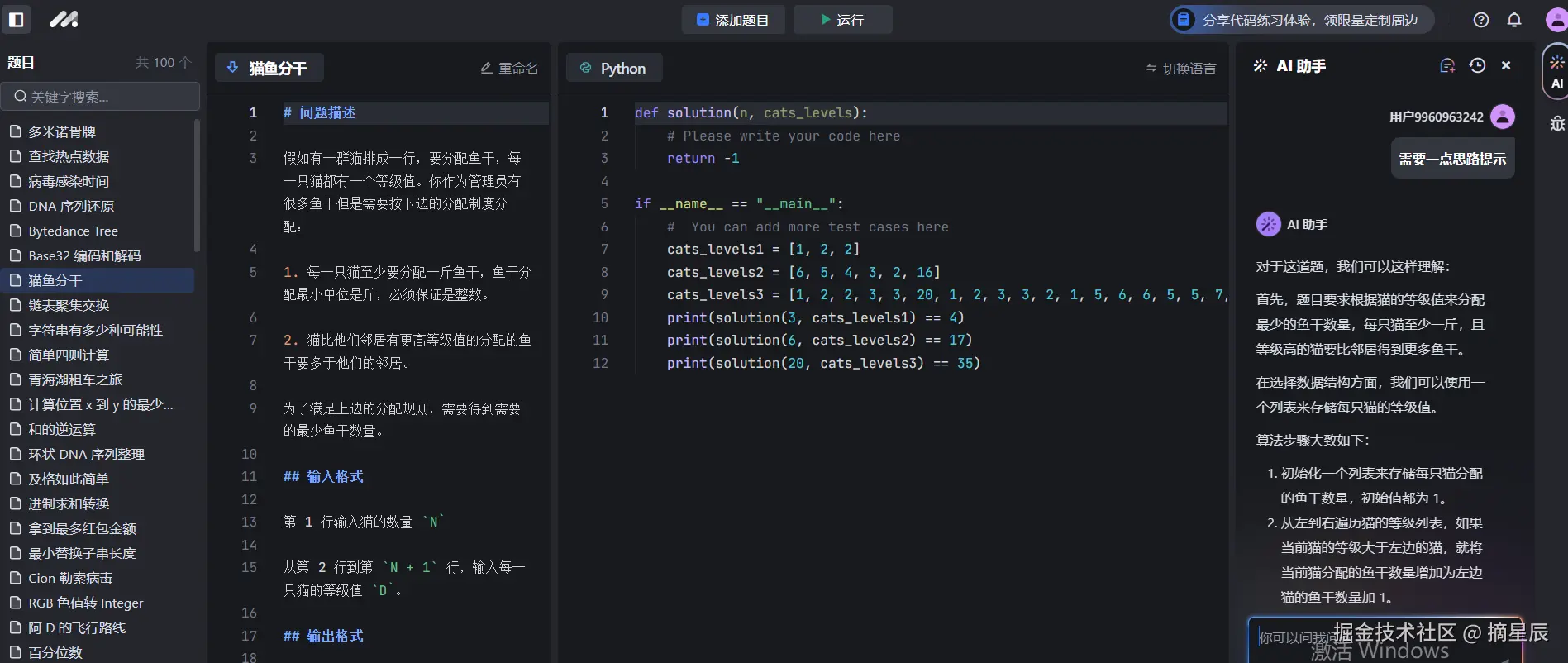 摘星辰于2024-09-14 01:49发布的图片