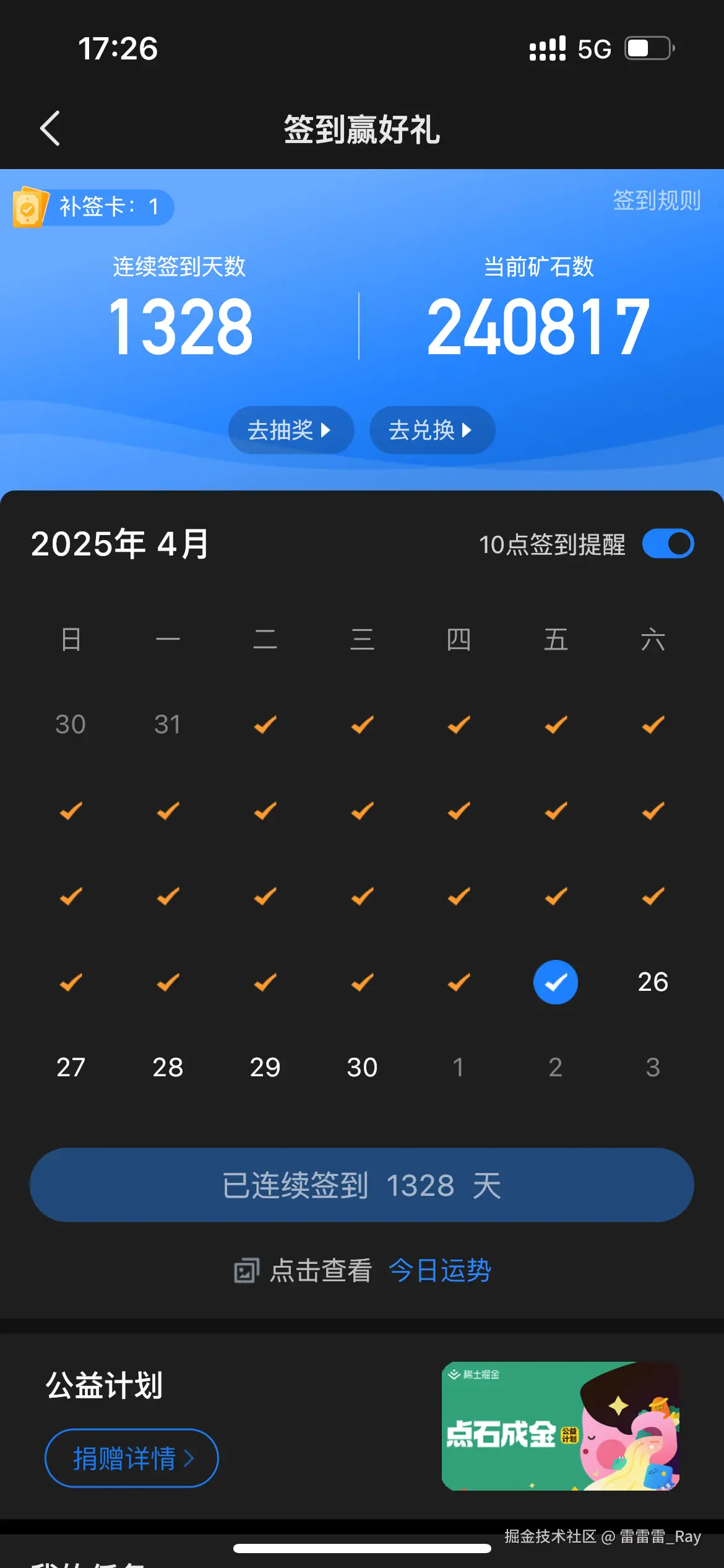 雷雷雷_Ray于2025-04-25 17:28发布的图片