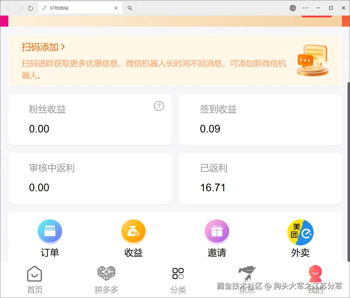 狗头大军之江苏分军于2025-08-29 06:58发布的图片