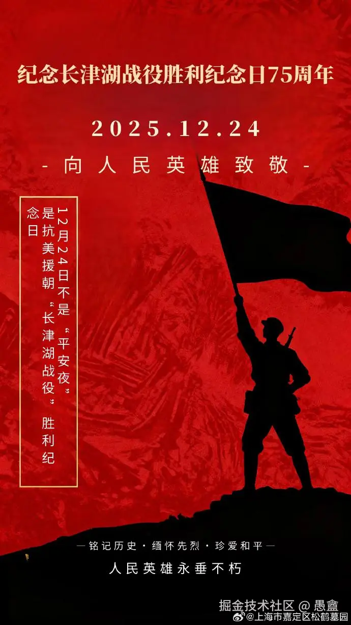 愚盦于2025-12-24 10:50发布的图片