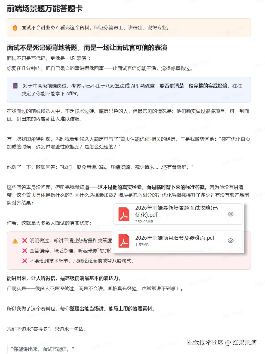 红果果滴于2026-03-26 15:45发布的图片
