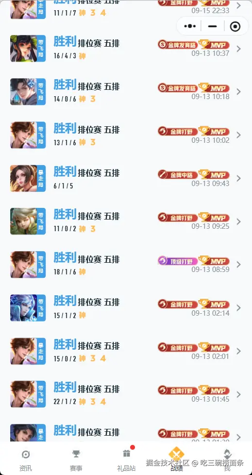吃三碗捞面条于2025-09-16 14:26发布的图片