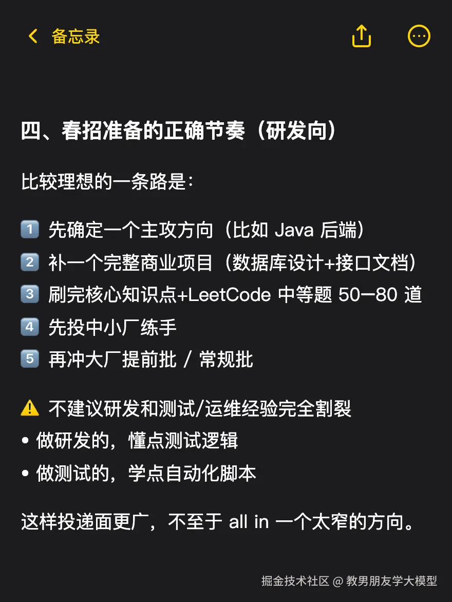教男朋友学大模型于2026-01-30 21:32发布的图片