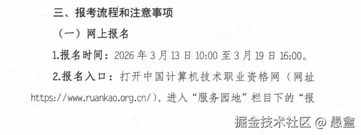 愚盦于2026-03-11 13:21发布的图片
