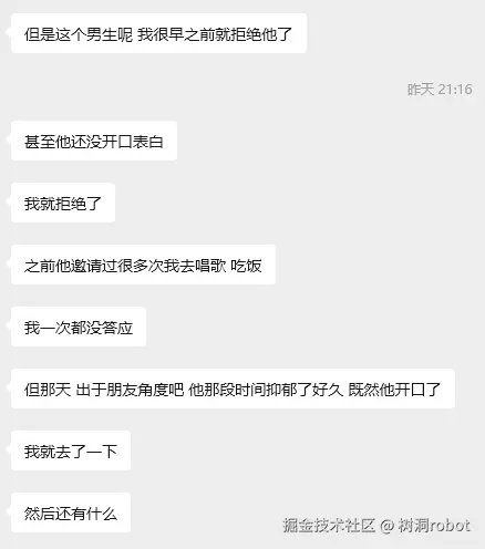 树洞robot于2025-10-21 07:11发布的图片