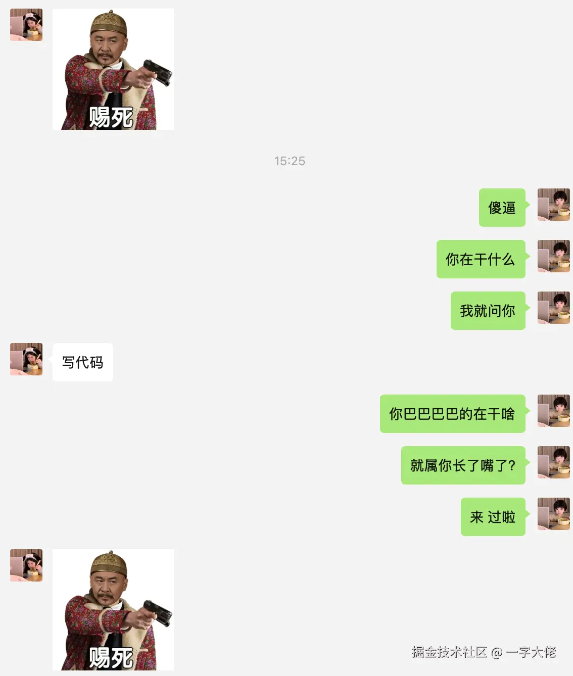 一字大佬于2025-03-06 15:32发布的图片