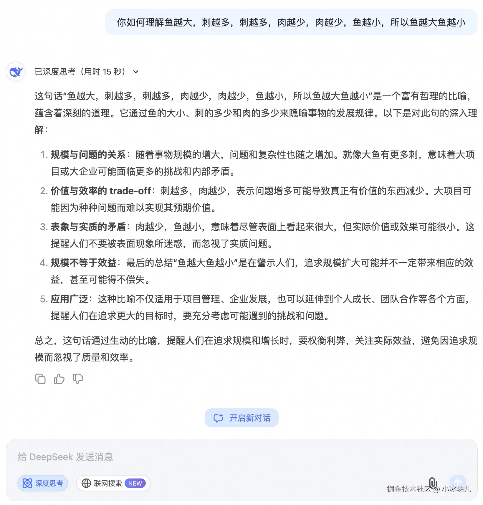 小冰块儿于2025-01-06 17:54发布的图片
