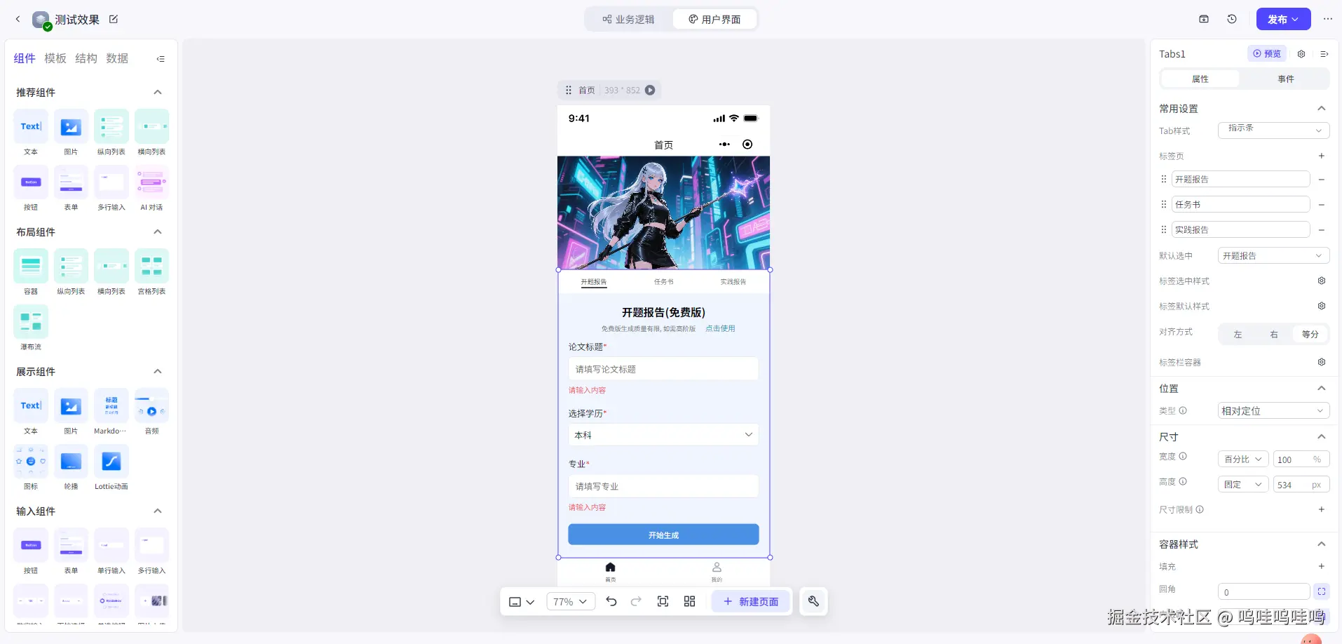 呜哇呜哇呜于2025-08-06 17:13发布的图片
