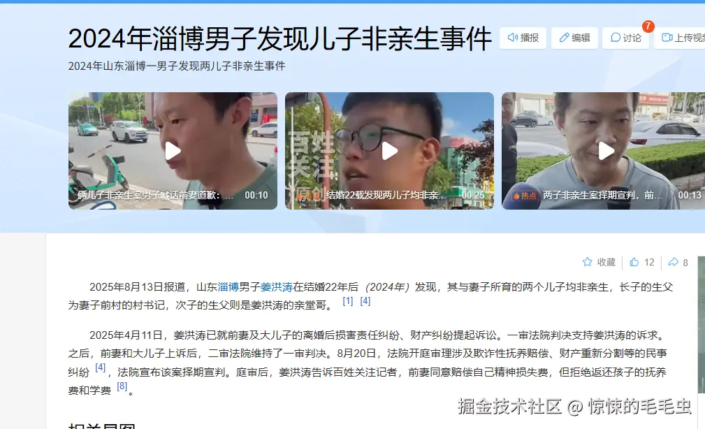 惊悚的毛毛虫于2025-08-21 11:50发布的图片