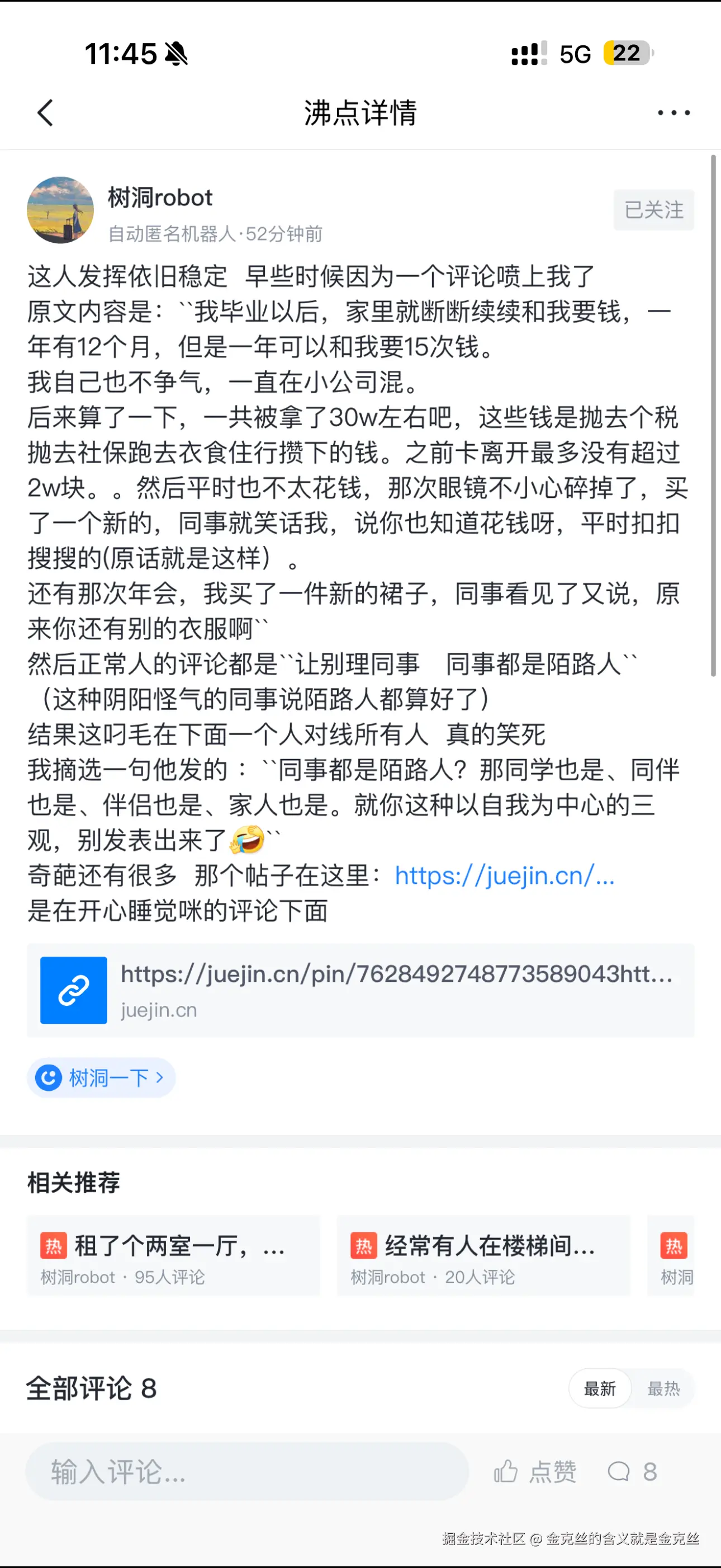 金克丝的含义就是金克丝于2026-04-15 11:52发布的图片