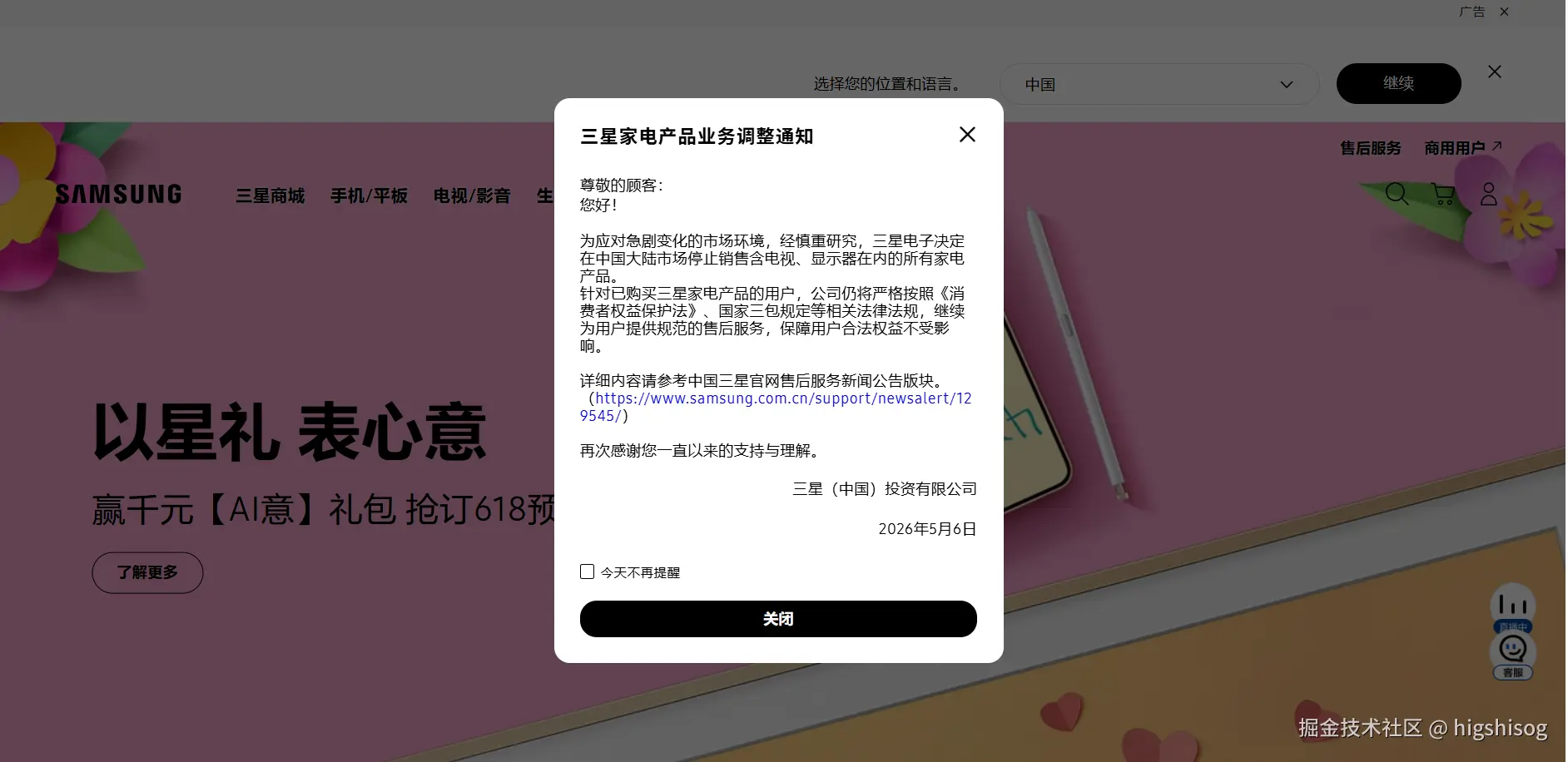 higshisog于2026-05-07 09:29发布的图片