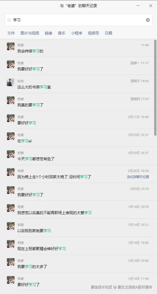 重生之我在A股开超市于2026-03-18 14:23发布的图片