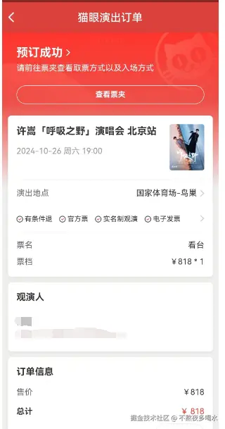 不熬夜多喝水于2024-10-18 02:34发布的图片