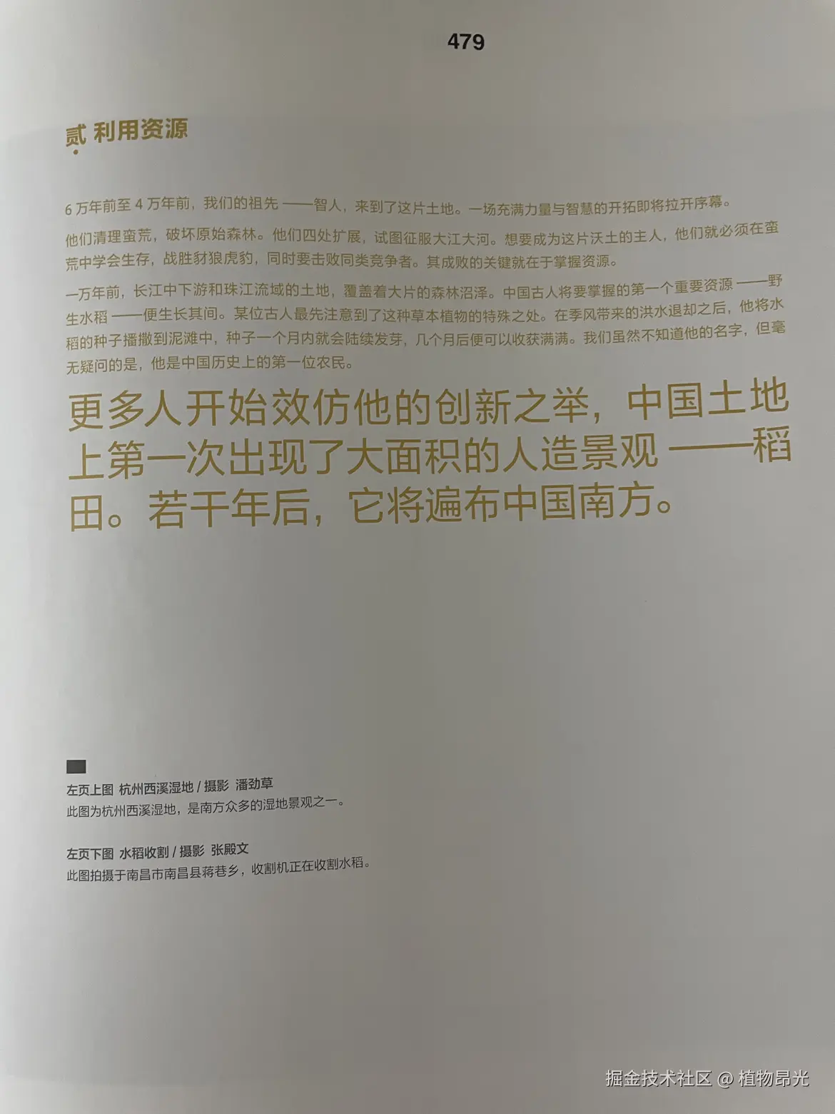 植物昂光于2026-04-30 22:33发布的图片