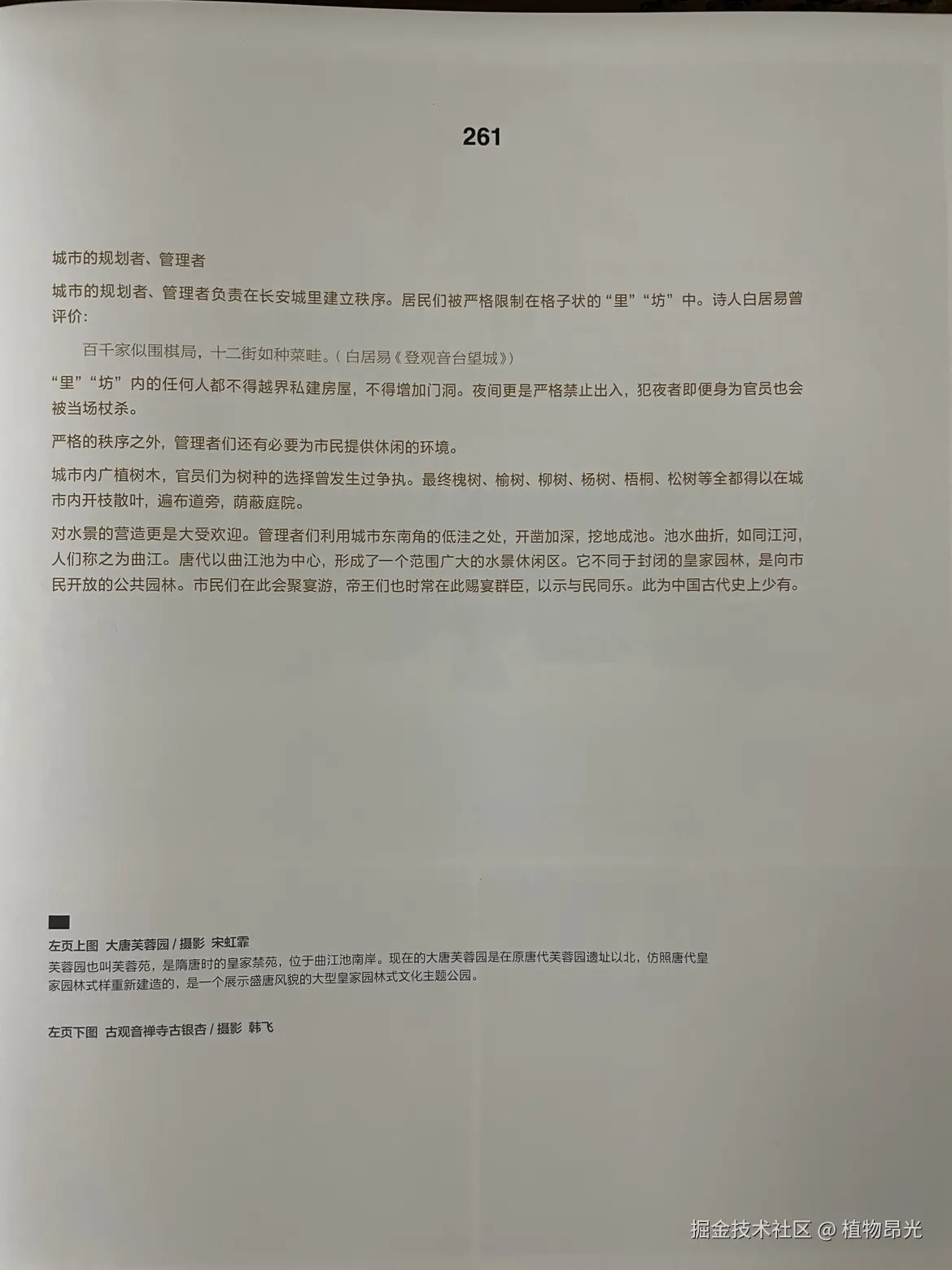 植物昂光于2026-03-31 21:07发布的图片