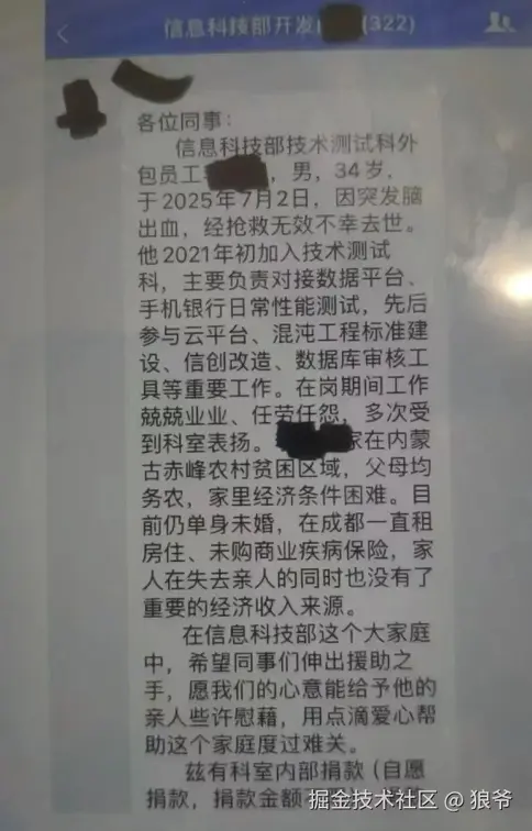 狼爷于2025-07-16 09:52发布的图片