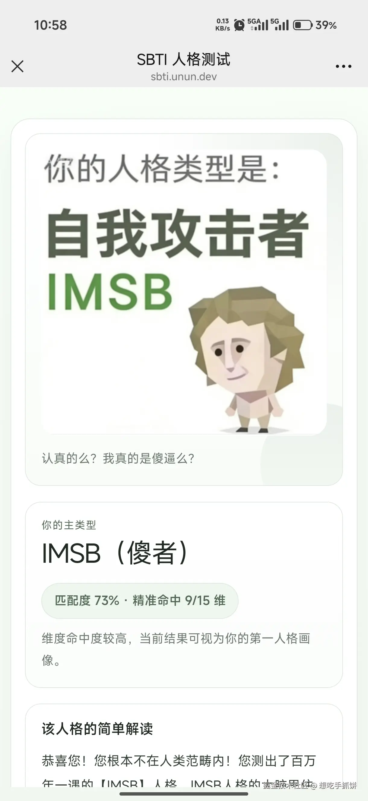 想吃手抓饼于2026-04-10 11:03发布的图片