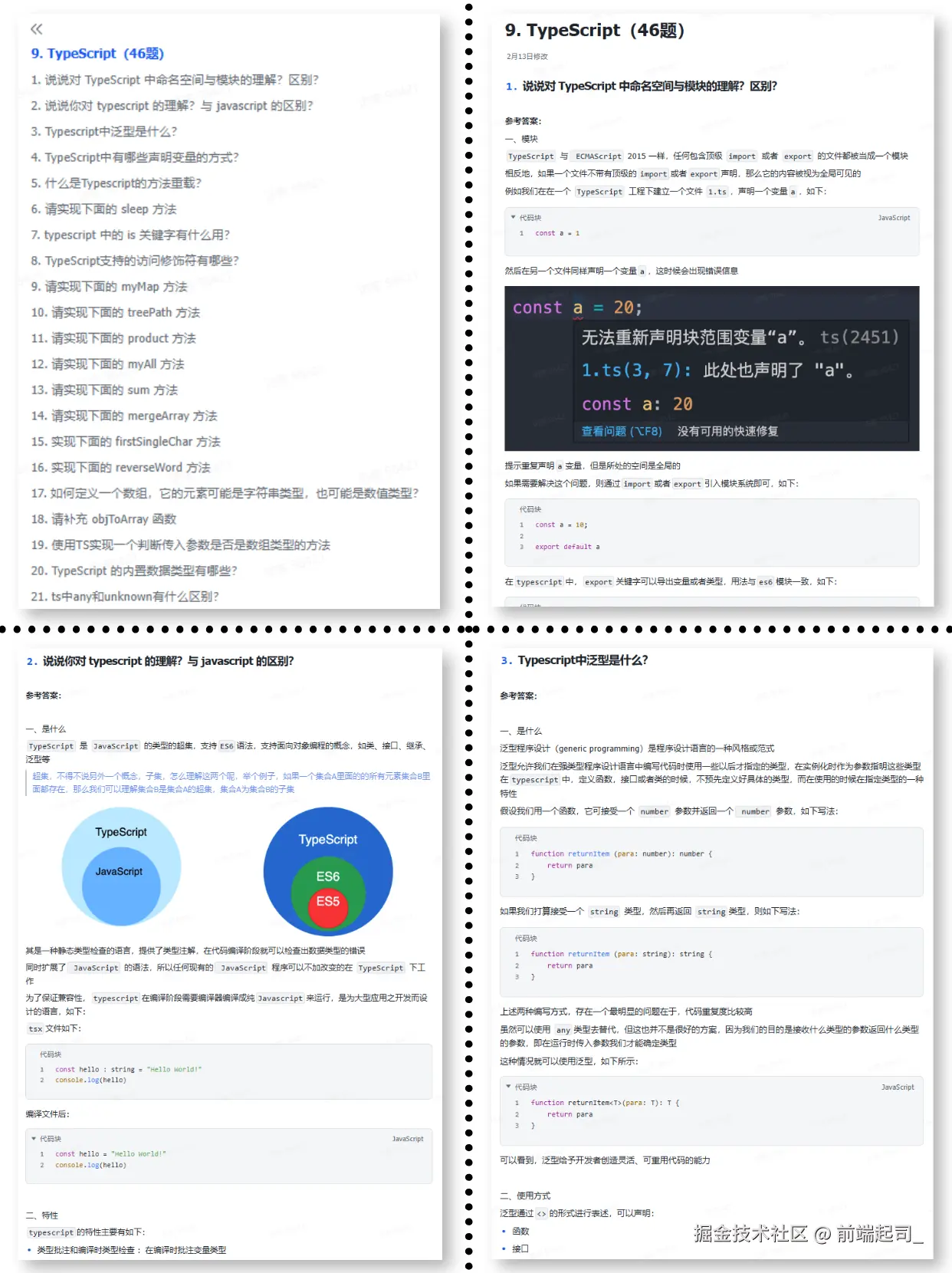前端起司_于2025-08-27 14:09发布的图片