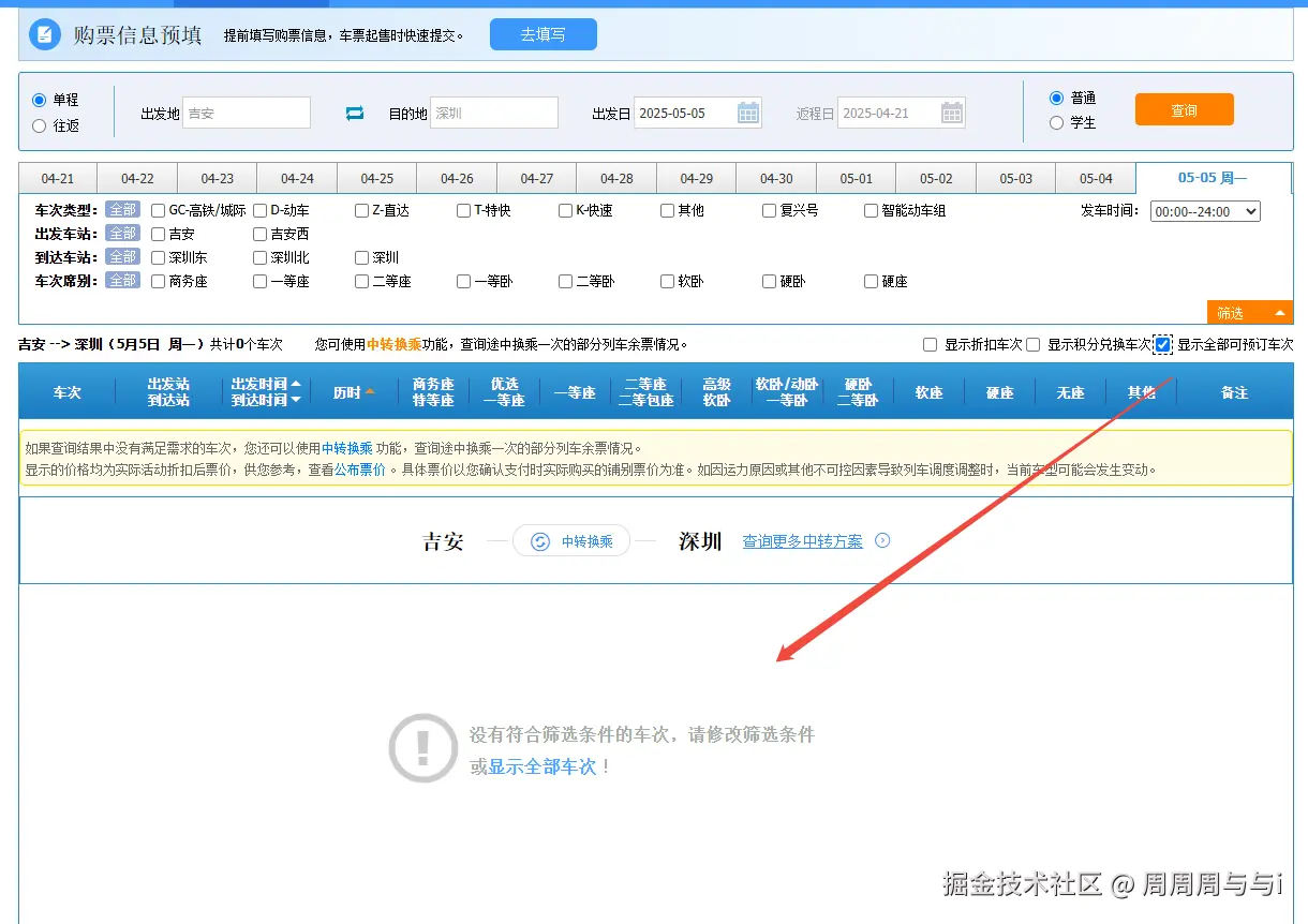 周周周与与i于2025-04-21 15:04发布的图片