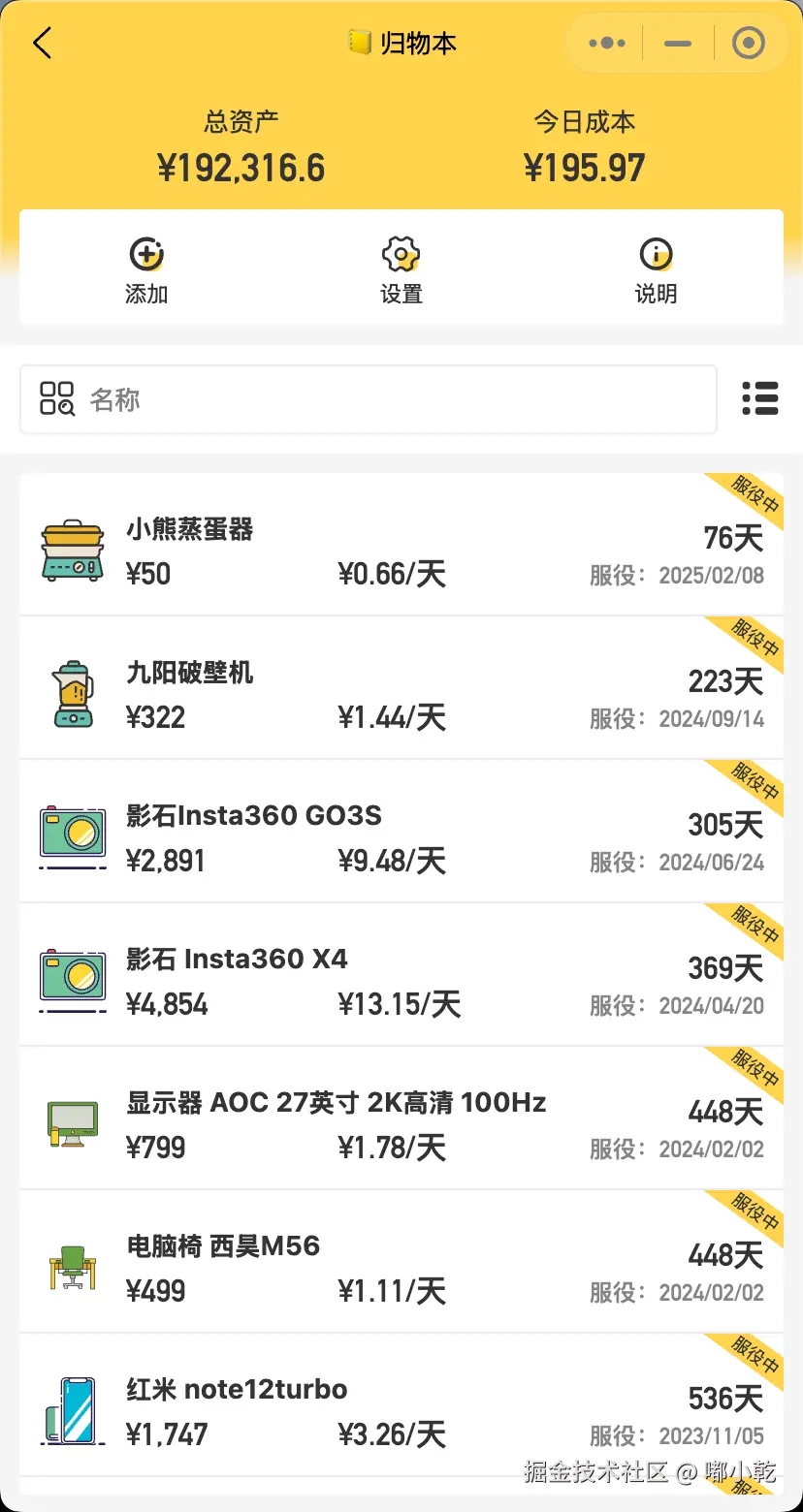 嘟小乾于2025-04-24 01:11发布的图片