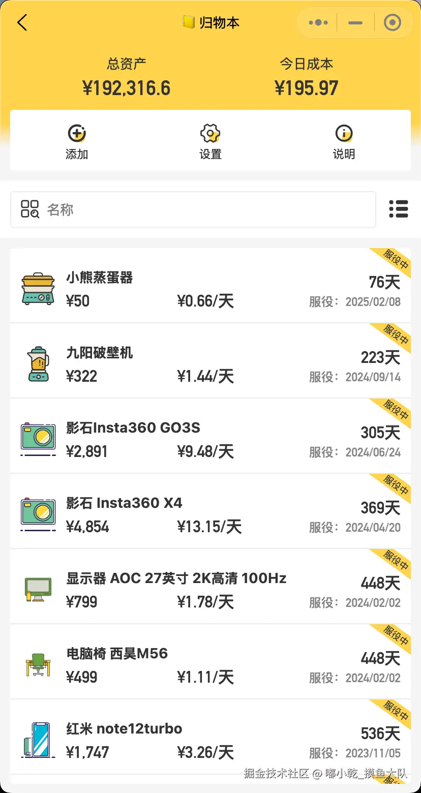 嘟小乾_摸鱼大队于2025-04-24 09:11发布的图片