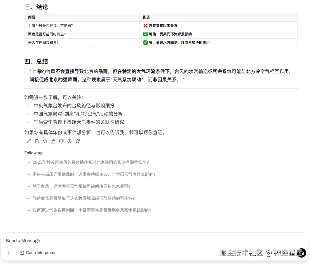 神经星星于2025-07-30 17:13发布的图片