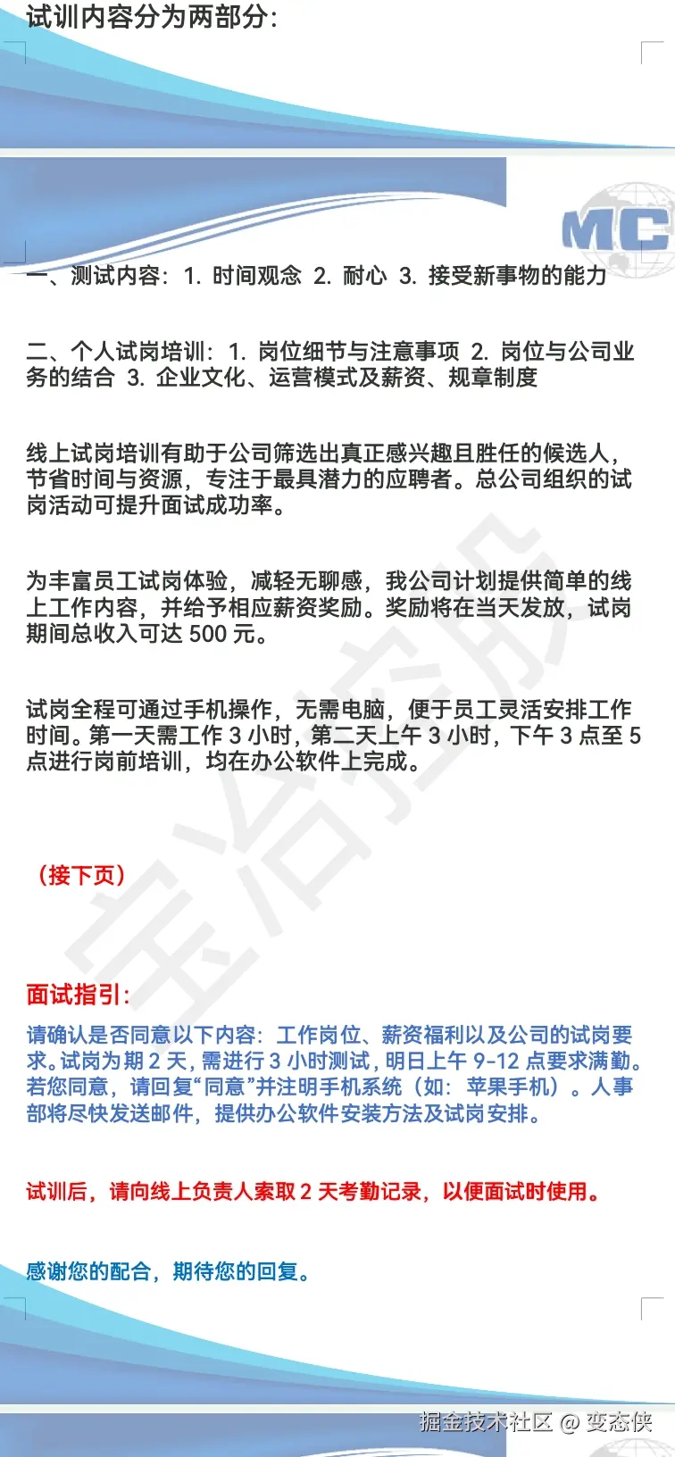 变态侠于2025-04-25 16:58发布的图片