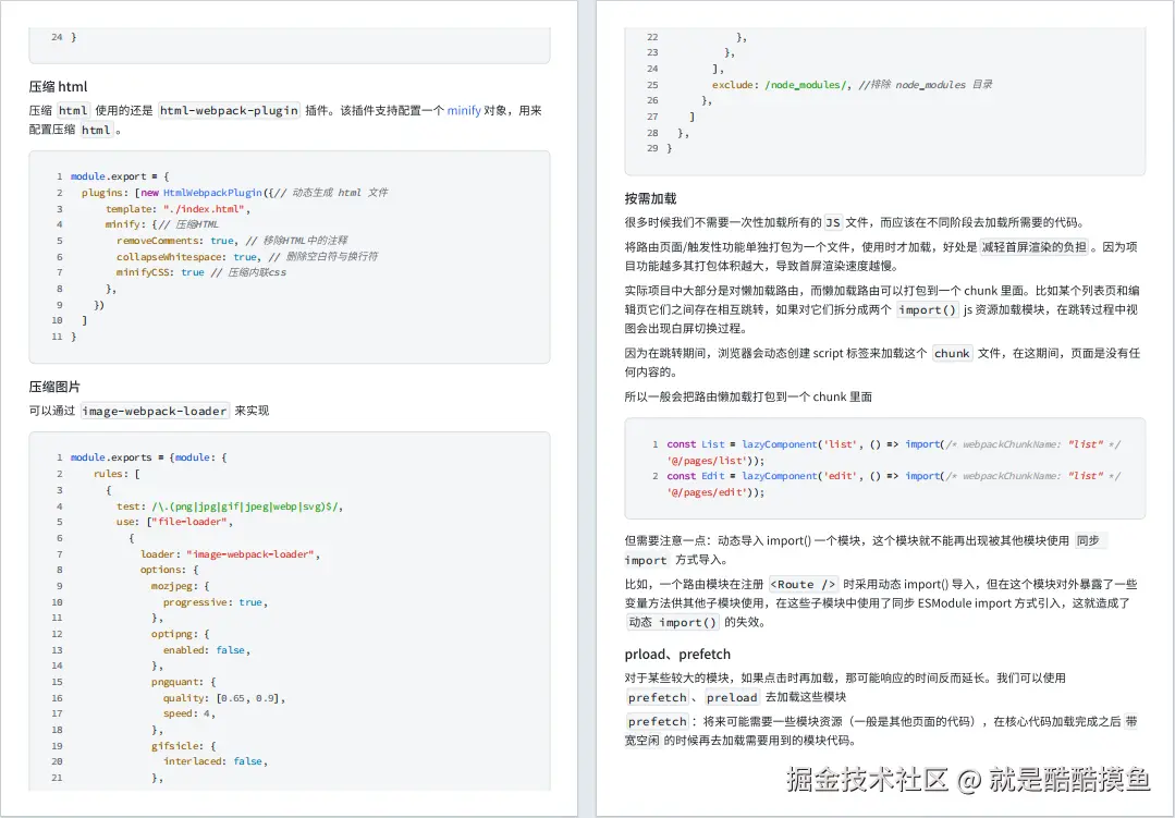 就是酷酷摸鱼于2024-09-19 17:56发布的图片