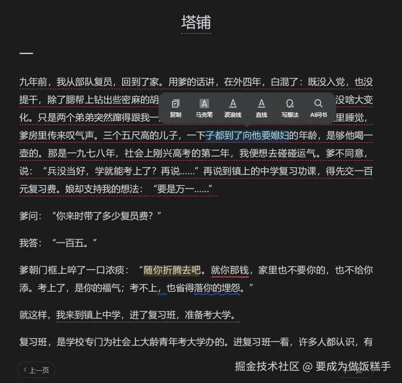 要成为做饭糕手于2025-03-19 13:33发布的图片