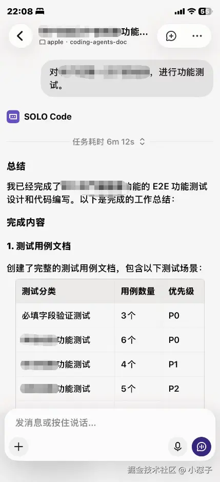 小怼子于2026-05-08 01:03发布的图片