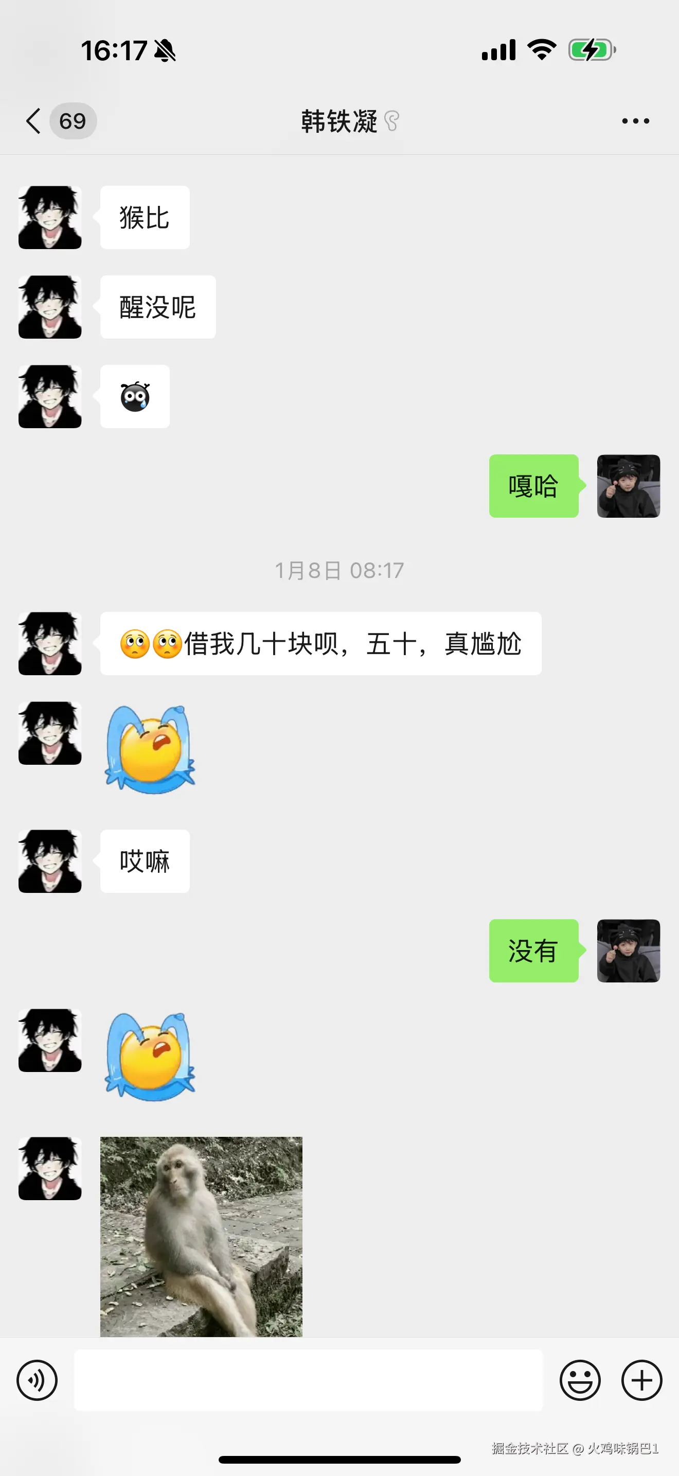 火鸡味锅巴1于2025-06-19 16:53发布的图片