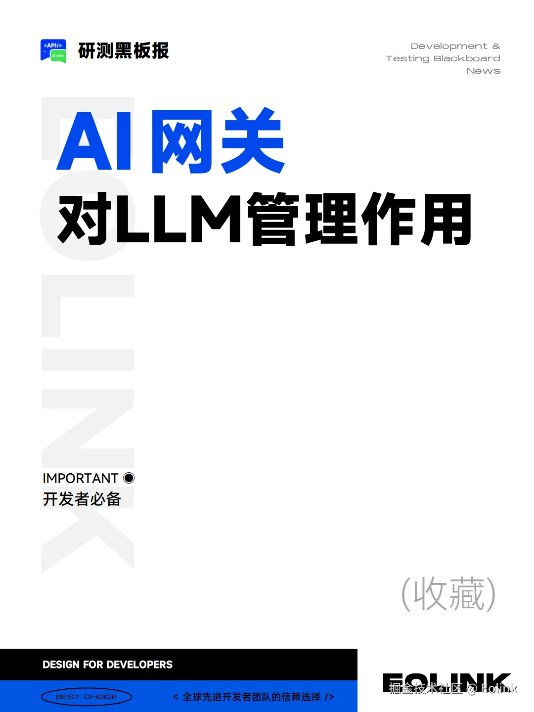 Eolink于2024-11-25 14:15发布的图片