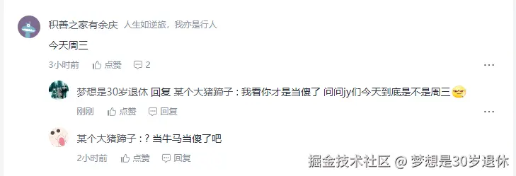 梦想是30岁退休于2025-04-24 13:55发布的图片